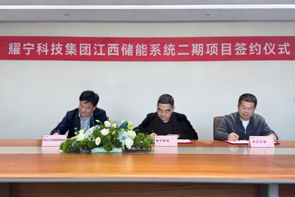 耀宁科技集团江西储能系统二期项目签约，鹰潭市市长出席见证1