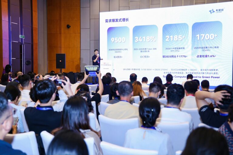 利星能代表在2026中国国际储能大会现场讲解算电协同与算力用电需求增长